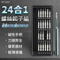 在飛比找momo購物網優惠-【工具網】工具組24合一 三角螺絲起子 拆卸助手 手工具 平