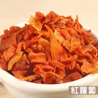 在飛比找ihergo愛合購優惠-免運!【搭嘴好食】即食沖泡乾燥紅蘿蔔丁 150g/包 (20