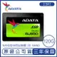 ADATA 威剛 120G Ultimate SU650 固態硬碟 原廠公司貨 保固 120GB 硬碟【APP下單4%點數回饋】