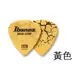 亞洲樂器 Ibanez PA16HCG 1.0mm 吉他彈片 吉他匹克 (Pick)