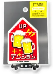 Beer Sticker Stress Relief Ability Unlocked Quirky Fun Japan B-Side Label