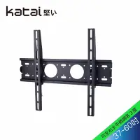 在飛比找Yahoo奇摩購物中心優惠-【katai】37-60吋液晶萬用壁掛架/LED-60+