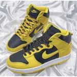 NIKE DUNK HIGH SP "VARSITY MAIZE"武當 黑黃 籃球 CZ8149-002 慢跑鞋