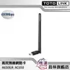 【TOTOLINK】A650UA AC650 USB雙頻無線網卡