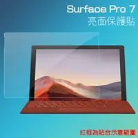 在飛比找樂天市場購物網優惠-亮面螢幕保護貼 Microsoft 微軟 Surface P