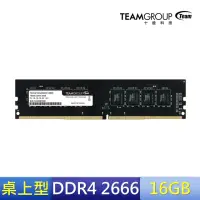 在飛比找momo購物網優惠-【TEAM 十銓】ELITE DDR4 2666 16GB 