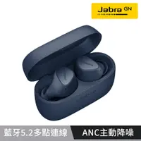 在飛比找誠品線上優惠-Jabra Elite 4 ANC真無線降噪藍牙耳機/ 海軍