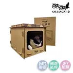 【CO.CO.CAT 酷酷貓】DIY貓屋 / 獨棟別墅-買屋首選