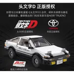 (第三方積木)雙鷹C61024 正版授權 頭文字D 黑色豐田 AE86 1比12 贈送紀念磚