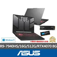 在飛比找momo購物網優惠-【ASUS】升級1TB+16G組★15.6吋R9 RTX40