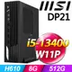 MSI PRO DP21 13M-494TW(i5-13400/8G/512G SSD/W11 Pro)