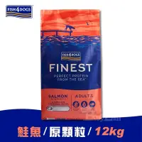 在飛比找Yahoo奇摩購物中心優惠-即期良品-海洋之星FISH4DOGS 無穀低敏挪威鮭魚12k