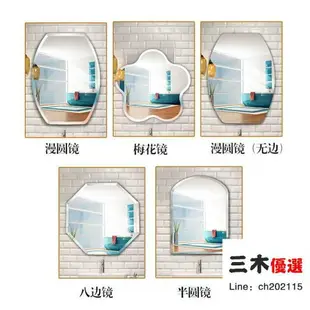 浴室鏡 簡約粘貼浴室鏡子衛生間壁掛鏡子貼墻衛浴梳妝廁所洗手間化妝鏡子 限時88折