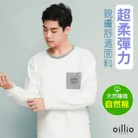 在飛比找PChome24h購物優惠-oillio歐洲貴族 男裝 長袖超柔圓領T恤 設計口袋 特色