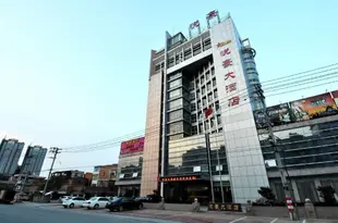 泉州悅豪大酒店