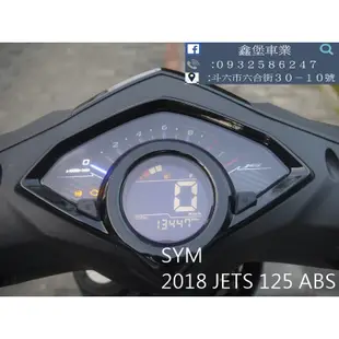 【 SeanBou鑫堡車業 】二手機車 2018 SYM JETS 125 ABS 里程 13447 無待修 保固 一年