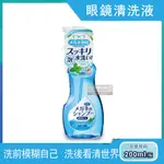 【日本SOFT99】眼鏡清潔清洗液200ML/瓶-水感薄荷（藍色）_廠商直送