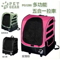 在飛比找樂天市場購物網優惠-PET GEAR 多功能五合一大型手拉車 PG-1280【免