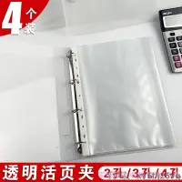 在飛比找蝦皮購物優惠-A4活頁夾透明打孔夾A4紙外殼四孔文件夾塑料大容量兩孔夾二孔