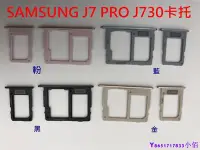 在飛比找Yahoo!奇摩拍賣優惠-下殺-三星 SAMSUNG J7 Pro J730 卡托 卡