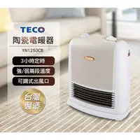 在飛比找靖天購物網優惠-台灣製造，品質保證【TECO 東元】 陶瓷式電暖器 YN12