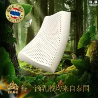 在飛比找露天拍賣優惠-taihi/泰嗨天然乳膠枕頭原產進口單個/一對裝阻蟎透氣護頸