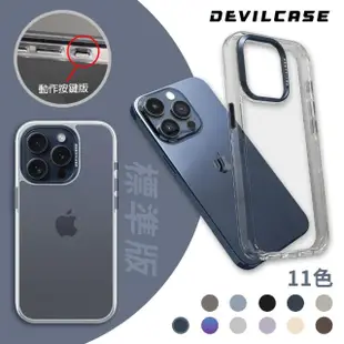 【DEVILCASE】iPhone 15 Pro Max 6.7吋 惡魔防摔殼 標準版(動作按鍵版-11色)