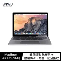 在飛比找Yahoo!奇摩拍賣優惠-WiWU MacBook Air 13吋(2020) TPU