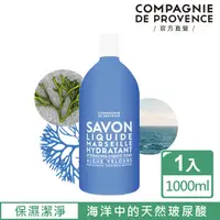 在飛比找momo購物網優惠-【C.D.P 愛在普羅旺斯】98%海藻高效保溼 馬賽液態皂1