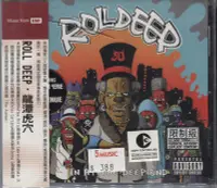 在飛比找Yahoo!奇摩拍賣優惠-【嘟嘟音樂２】Roll Deep - 龍潭虎穴 In At 