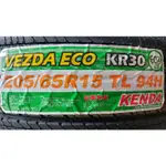 彰化員林 建大輪胎 KENDA KR30 205 65 15 實體店面安裝
