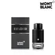 Montblanc 萬寶龍 探尋旅者男性淡香精 4.5ml【SP嚴選家】