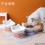 略略略#寵物飼料碗 陶瓷貓碗 架高斜口貓咪餵食碗 狗防打翻碗 保護頸椎高腳寵物碗 貓糧碗 狗糧碗 狗狗貓咪