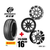 在飛比找蝦皮商城優惠-PIRELLI 倍耐力輪胎 215/60/16 - 圈16吋