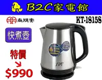 在飛比找露天拍賣優惠-【∼大容量∼特價↘↘$990】《B2C家電館》【尚朋堂∼1.