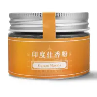 在飛比找momo購物網優惠-【味旅】印度什香粉Garam Masala 50g(綜合香料