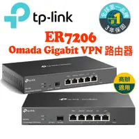 在飛比找蝦皮商城優惠-『TP-Link』ER7206 SafeStream Gig