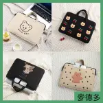 ✨韓國INS刺繡風 手提電腦包 可愛小熊筆電包 MACBOOK AIR 保護袋 13吋 14吋筆電包 15.6吋