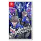 Switch NS 異界鎖鏈/星際鏈鎖 ASTRAL CHAIN《中文版》【AS電玩】