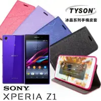 在飛比找博客來優惠-索尼 SONY Xperia XZ1 冰晶系列 隱藏式磁扣側