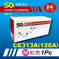 在飛比找momo購物網優惠-【SQ碳粉匣】FOR HP CE313A／126A／CE31