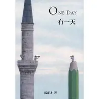 在飛比找蝦皮商城優惠-有一天ONE DAY/郝廣才《格林文化》 應用教學 【三民網