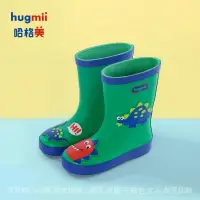 在飛比找蝦皮購物優惠-【24H現貨】hugmii哈格美兒童雨靴小學生男女童橡膠雨鞋