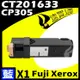 【速買通】Fuji Xerox CP305/CT201633 藍 相容彩色碳粉匣 適用 CP305d/CM305d