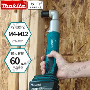 正品牧田Makita日本原裝進口充電式18V鋰電角向沖擊扳手機DTL063Z