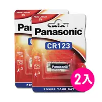 在飛比找PChome24h購物優惠-Panasonic 國際牌 CR123 一次性鋰電池(2顆入