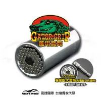 在飛比找博客來優惠-美國專利GATOR GRIP鱷魚牌萬用套筒11-32mm專業