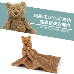 Jellycat巴賽羅熊安撫巾