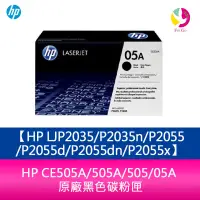 在飛比找蝦皮商城優惠-HP CE505A/505A/505/05A 原廠黑色碳粉匣