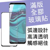 在飛比找蝦皮購物優惠-三星 J7PLUS J7PRO J3PRO 滿版 鋼化玻璃膜